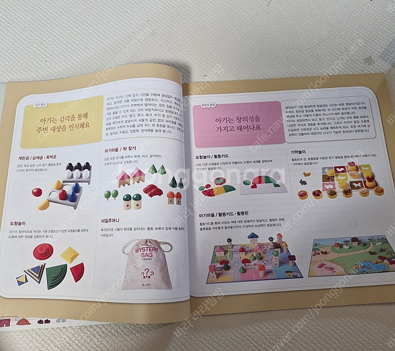 베이비몬테소리 부모교육안내서 활동카드--5