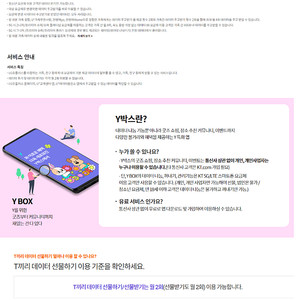 (24시간 거래) SKT LG U+ KT 엘지 유플러스 케이티 에스케이티 데이터 1G / 2G 1기가 / 2기가 1GB / 2GB 판매합니다