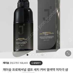 제이숲 새치 커버 염색 샴푸 다크 브라운