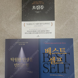 자기계발서 3권 일괄판매