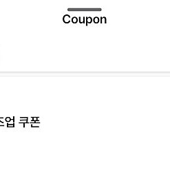 스타벅스 사이즈업쿠폰 400원 판매