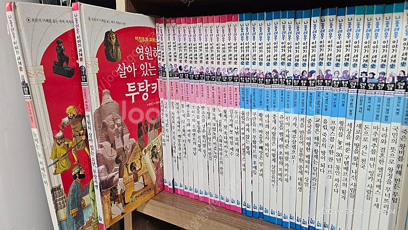 나폴레옹 이야기 세계사 68권--1