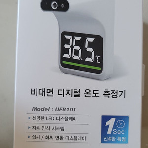 비대면 디지털 온도 측정기(미개봉)