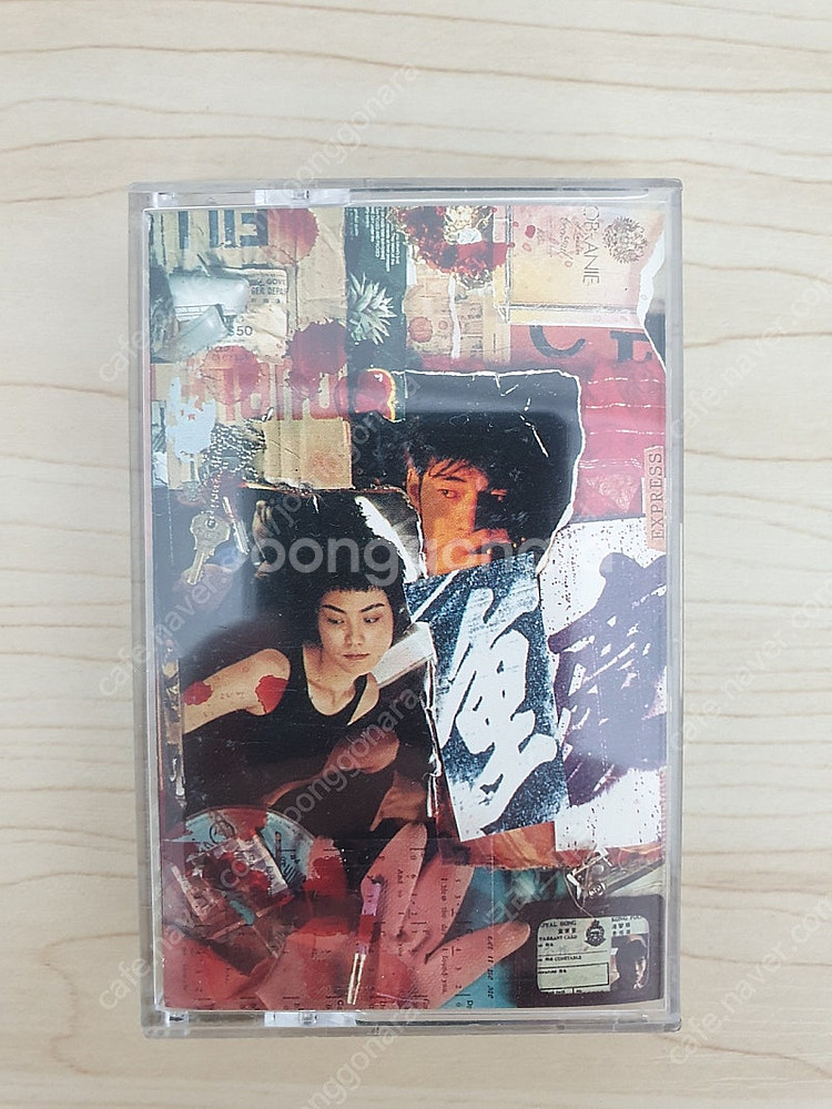 중경삼림 ost 카세트 테이프 택포 4만원--0