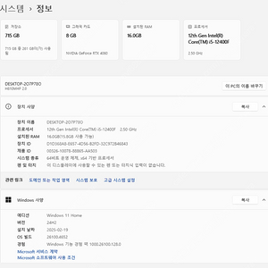 컴퓨터 본체 팝니다. 95만->85만 ( RTX 4060 , i5-12400F )