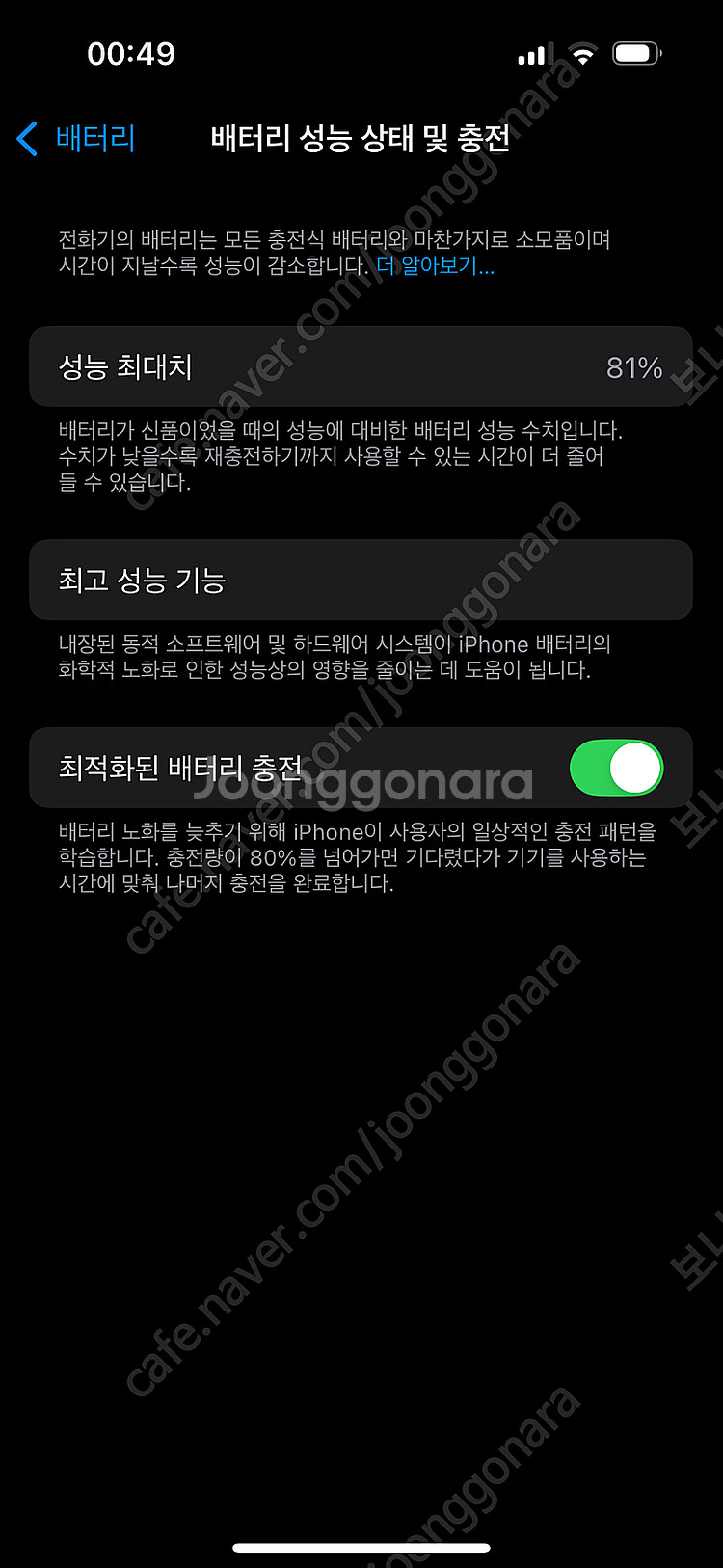 아이폰 14프로 256 딥퍼플 (배터리 81%) 팔아요--4