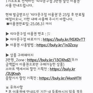 티다문구점 3만원권 2장 판매
