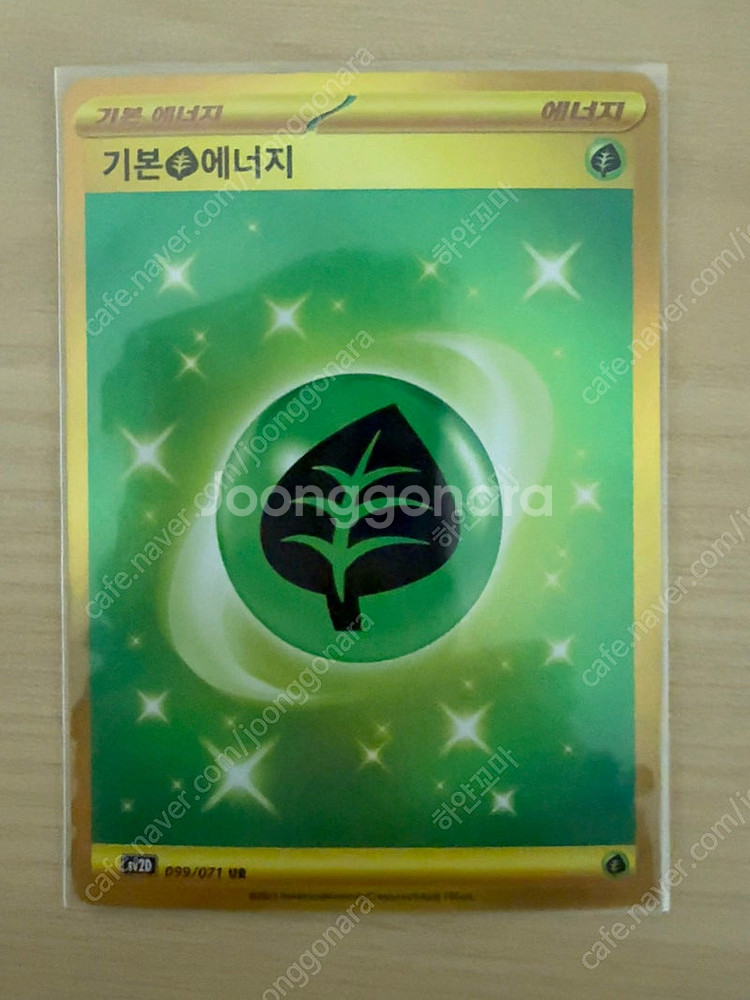 포켓몬카드 기본에너지(풀) UR과 다투곰 붉은달 ex SAR (택포)--3