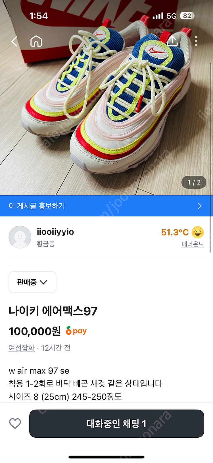 나이키 아디다스 운동화 여러가지--0