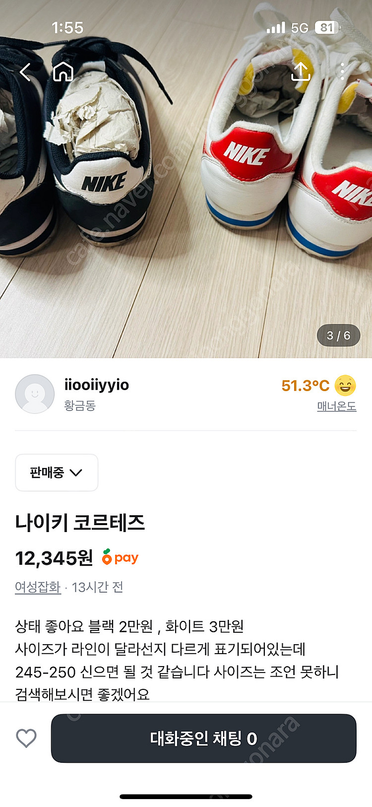 나이키 아디다스 운동화 여러가지--3