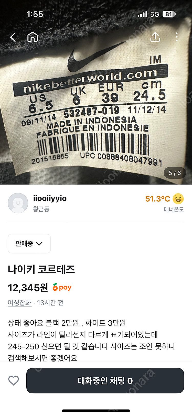 나이키 아디다스 운동화 여러가지--4