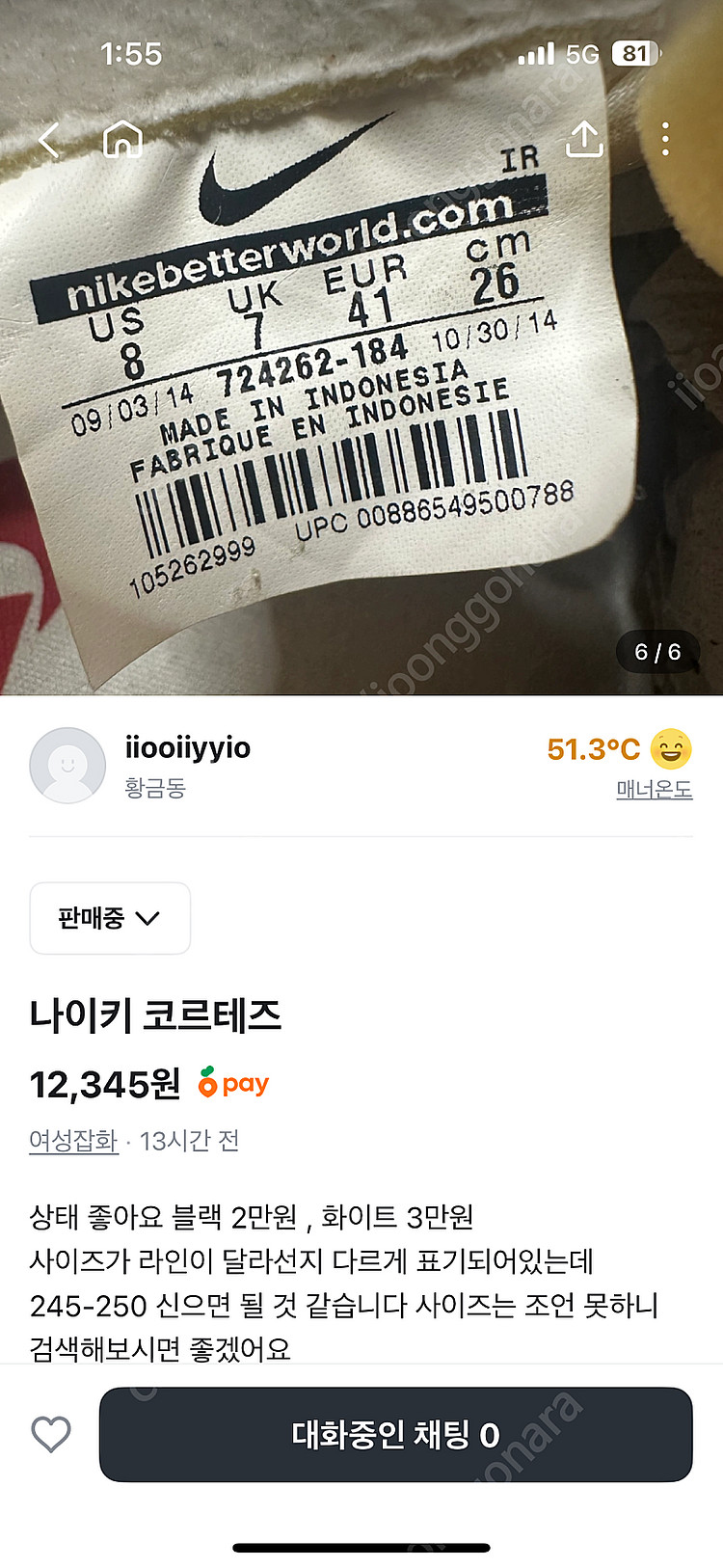 나이키 아디다스 운동화 여러가지--5