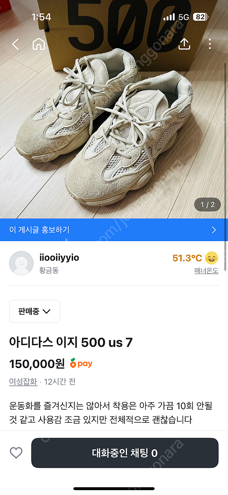 나이키 아디다스 운동화 여러가지--6
