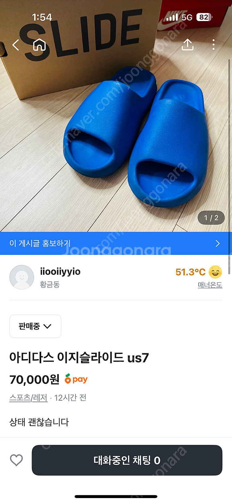 나이키 아디다스 운동화 여러가지--7