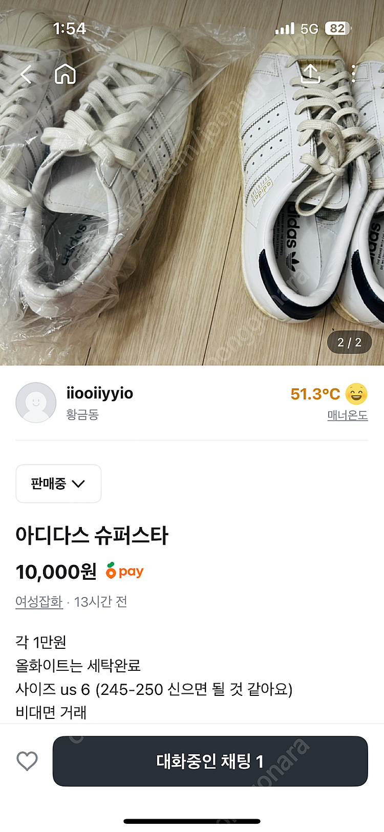 나이키 아디다스 운동화 여러가지--8