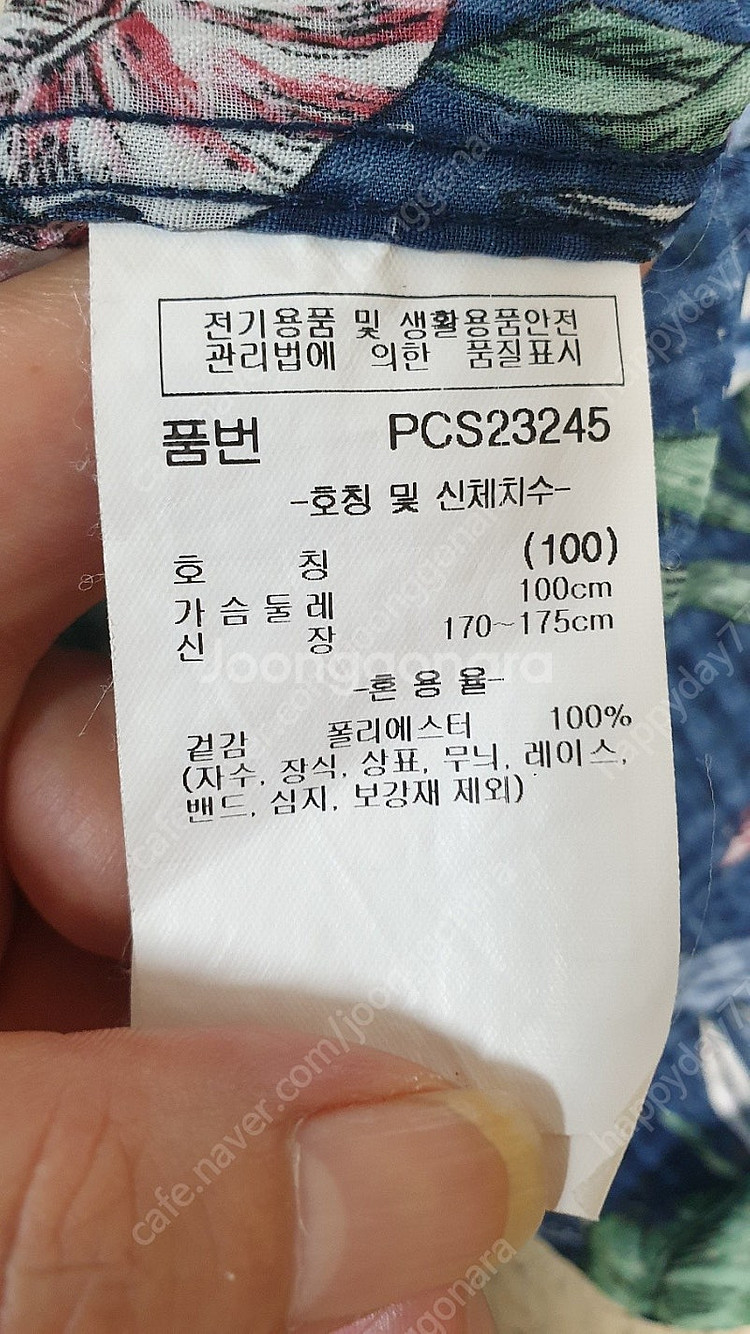 [남성100] 정품 파크랜드 여름남방 두장 일괄판매 새...--6