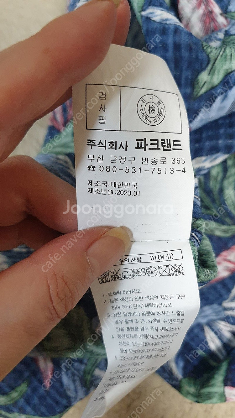 [남성100] 정품 파크랜드 여름남방 두장 일괄판매 새...--7