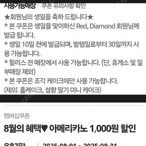 오늘.내일) 할리스 조각케익 무료쿠폰 6,500