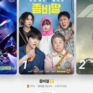 CGV 2인 예매 17500원