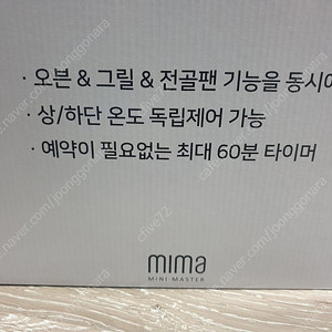 미마 접이식 그릴 오븐구이등등
