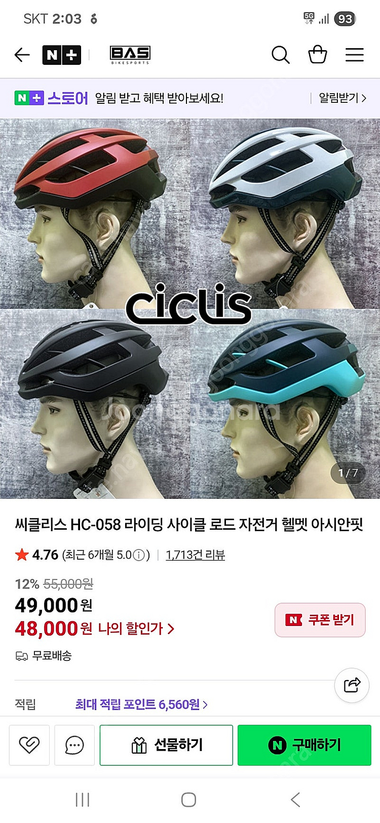 자전거헬멧--3