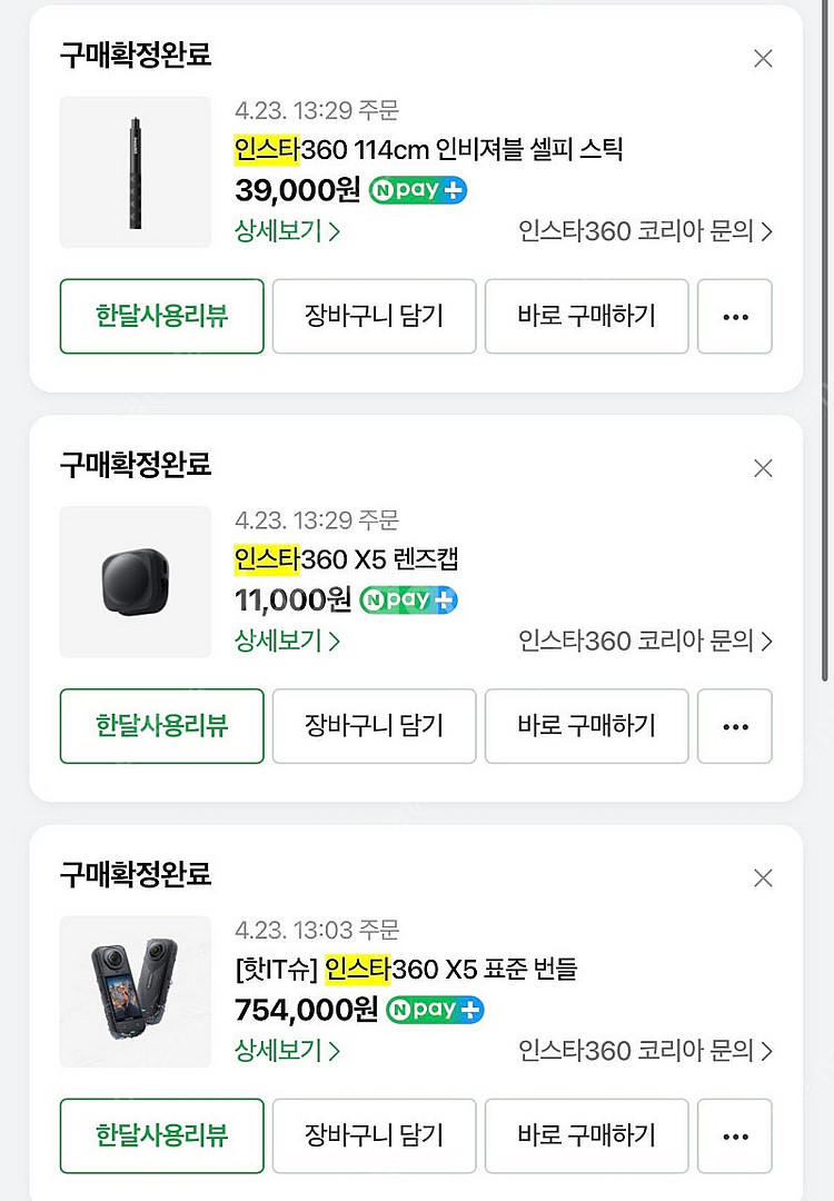 [미개봉새상품] 인스타350 X5 풀패키지 (표준번들+...--4