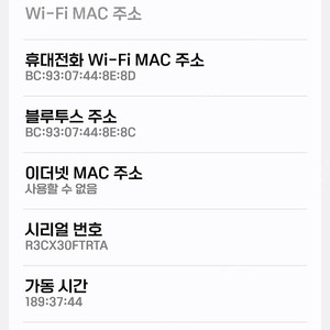 갤럭시 S24울트라 256.골드