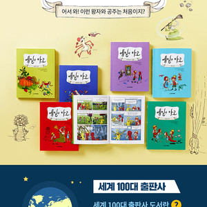 에밀과 마고책/새제품/무료배송