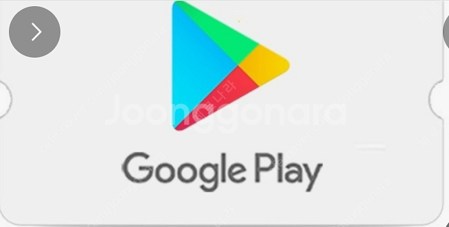 구글 10만원 80프로판매합니다--0