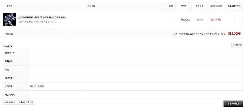 센티넬 소울게인 일반판 슈로대 OG 슈퍼로봇대전--1