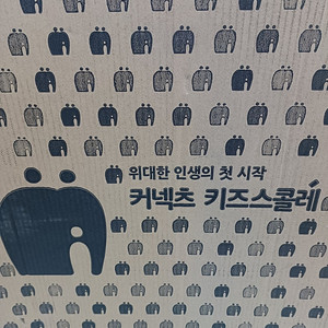 키즈스콜레 크리에이티브7