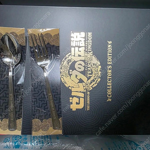 젤다 왕눈 컬렉티즈 에디션