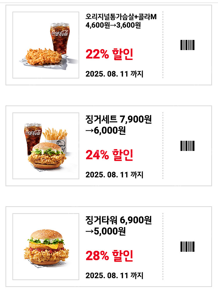 KFC//롯데리아 // 크리스피크림도넛 //엔제리너스 ...--0