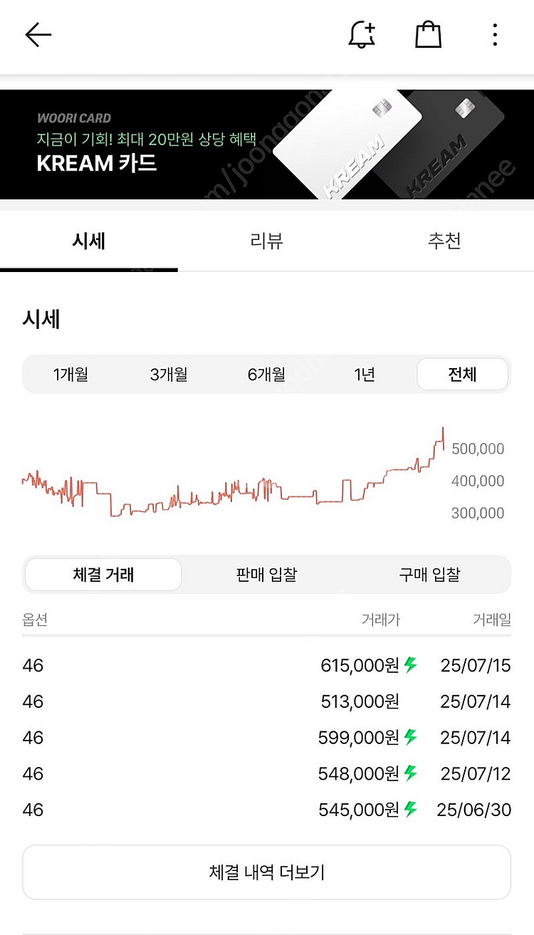 우영미 23시즌 정품 반팔티 46사이즈(100) 블랙 ...--1