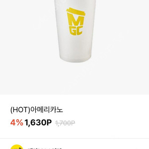 메가커피 핫 아메리카노