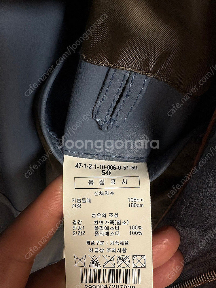 맨온더분 블루 스웨이드 자켓 팝니다--3