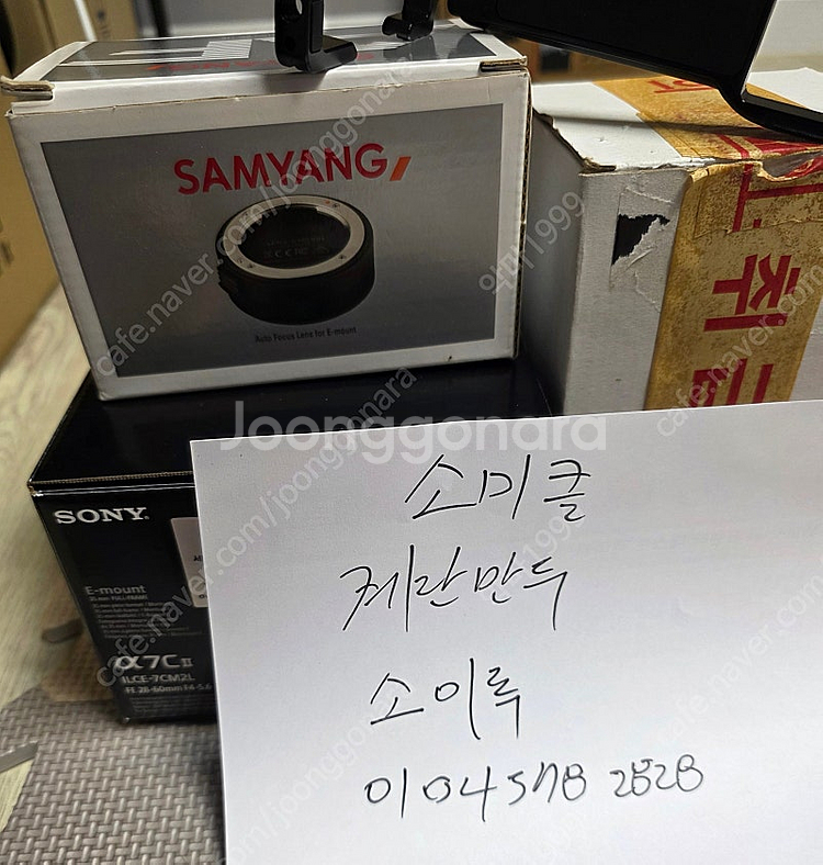세종] [Sony A7C2 블랙 + Samyang AF...--0