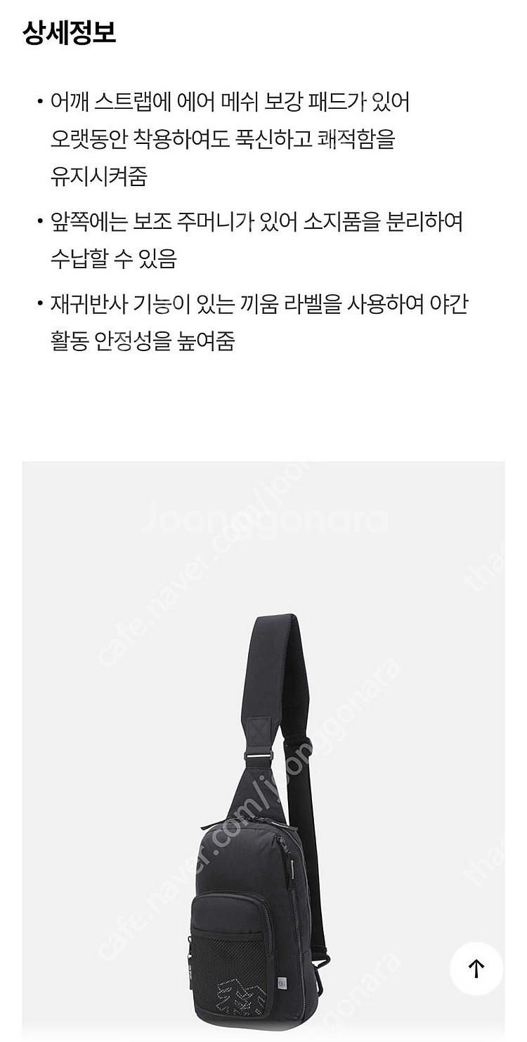 코오롱스포츠슬링백--3