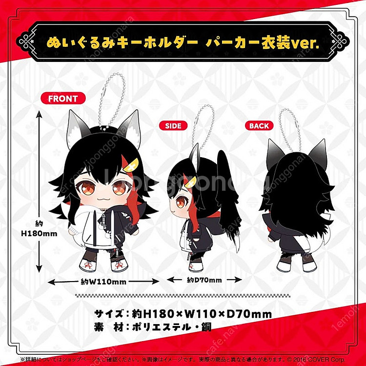 홀로라이브 오오카미 미오 생일 기념 2024 인형 미개봉 팝니다--0