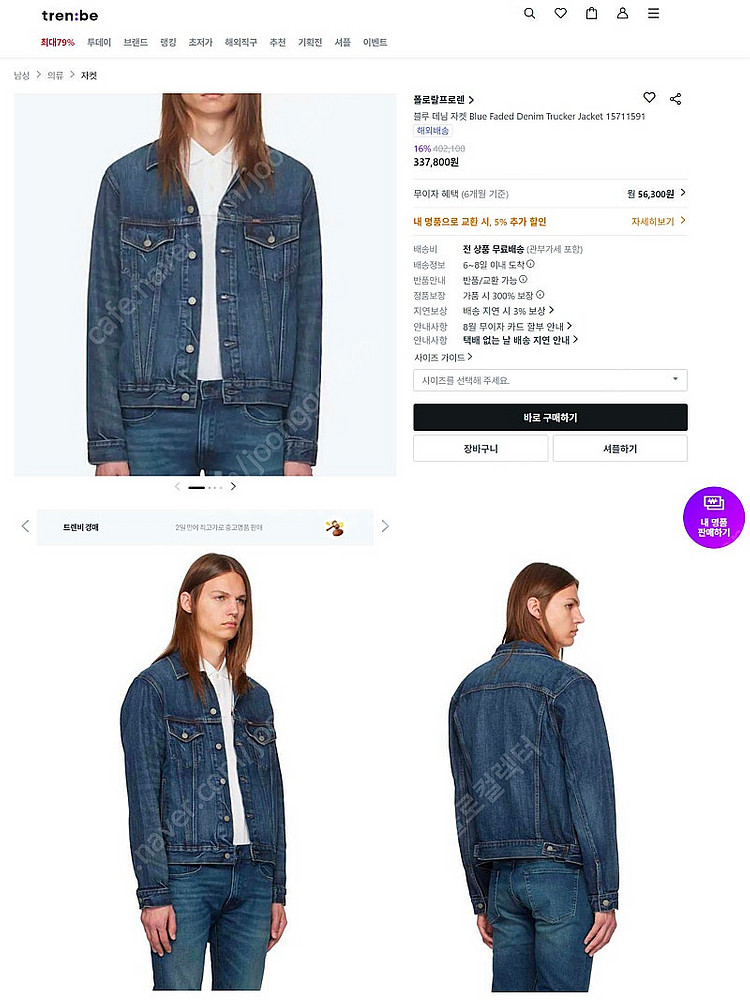 폴로 랄프로렌 이집트 블루 페이디드 워싱 트러커 데님 ...--3