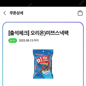 cu 미쯔 기프티콘 500원 판매