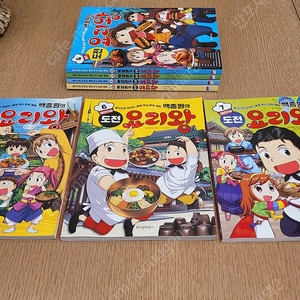 백종원 도전요리왕 7권/택포