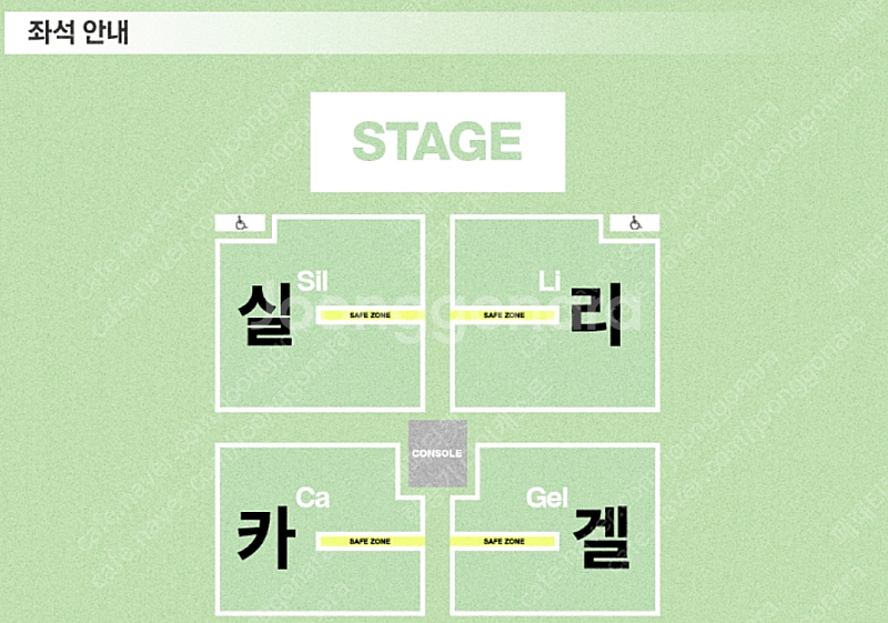 실리카겔 신서사이즈 8/30 리구역 3n번대 티켓 양도--0