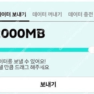 KT 데이터 2기가 모두 2,000원 판매 (문자로 연락주세요)