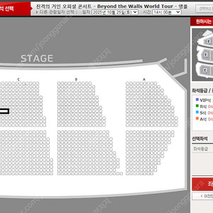 진격의거인 오피셜 콘서트 10/25(토) 첫콘 1층 S급시야 vip 2연석 양도해요
