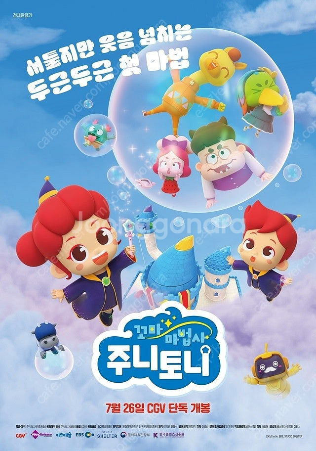 영화예매 강령 수연의선율 추적 주니토니2천/야당 판타스...--0