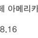 스타벅스 아메리카노 TALL 기프티콘