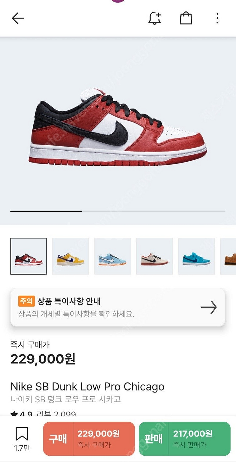 나이키 SB 덩크 로우 프로 시카고 260사이즈--5