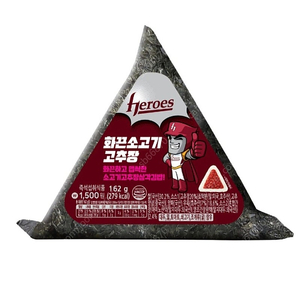 CU 키움히어로즈 삼각김밥 교환권 하나팝니다