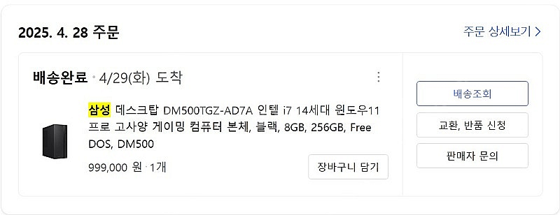 삼성 데스크탑 인텔i7 14세대 DM500TGZ-AD7...--3